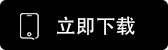 数字货币交易所下载